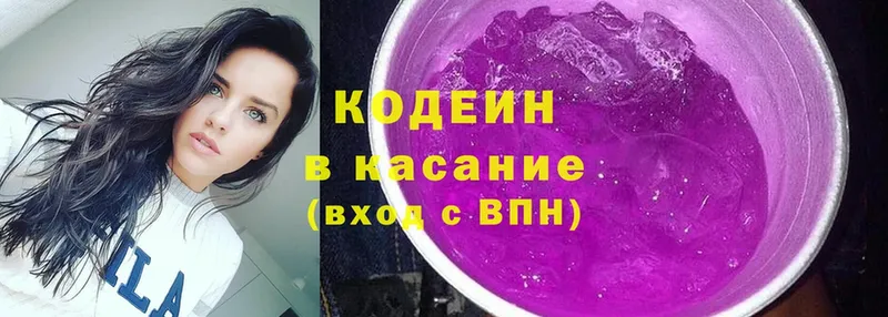 закладка  Карабаш  Codein Purple Drank 